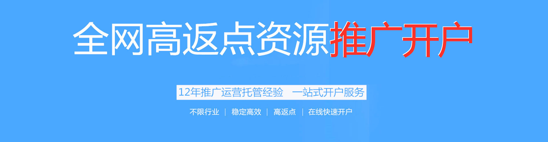 无棣百度竞价